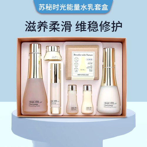韩国苏秘sum37度呼吸时光能量套盒爽肤水乳精华三件套装补水保湿
