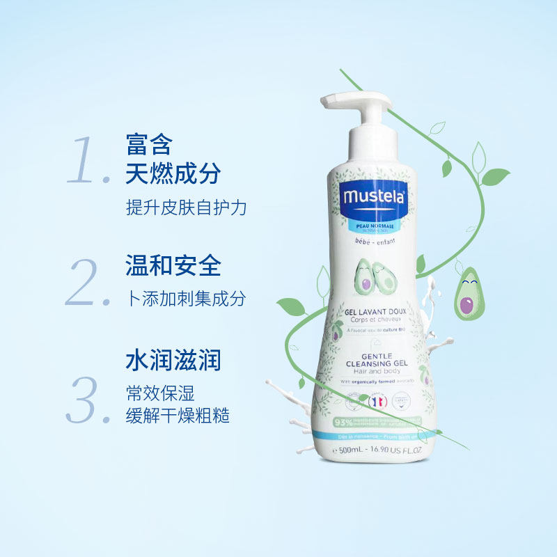 mustela妙思乐洗发水沐浴露二合一秒思乐官方妙乐思海外旗舰店油怎么看?