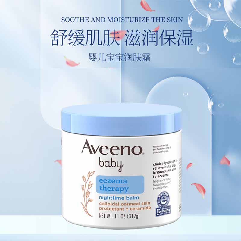 Aveeno艾维诺婴幼儿童面霜宝宝身体乳液滋润保湿舒缓防疹子干燥