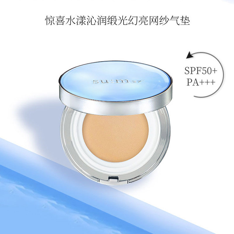 韩国苏秘sum37度呼吸气垫cc霜套盒防晒隔离遮瑕三合一持久不脱妆