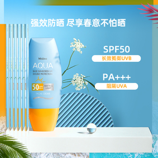 泰国Mistine蜜丝婷防晒霜乳蜜思婷nishuini小黄帽蓝色防紫外线