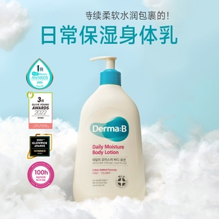 derma得妈贝日常保湿 身体乳滋润舒缓干痒皮修护皮肤干燥补水保湿