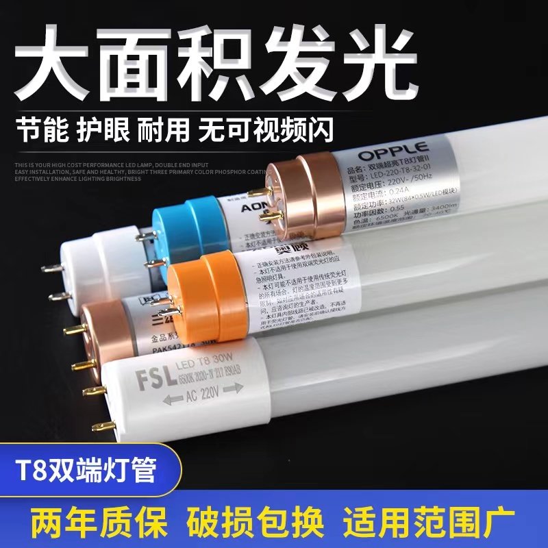 灯管led灯管1.2led灯管t8支架图片