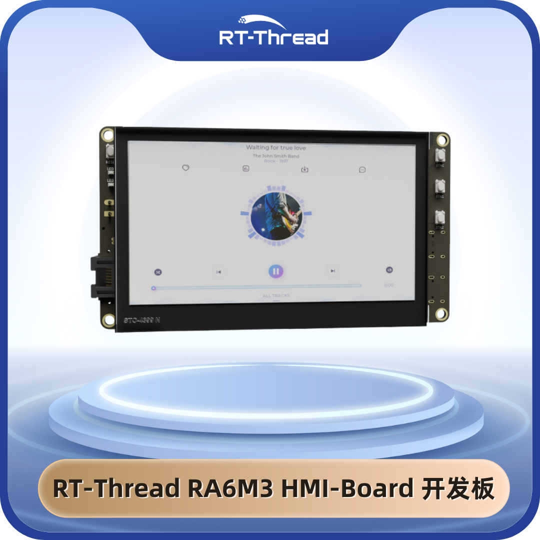 RT-Thread RA6M3 HMI-Board 开发板