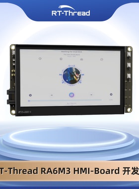 RT-Thread RA6M3 HMI-Board 开发板