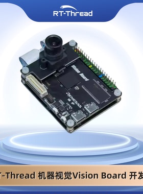 RT-Thread 机器视觉Vision Board 开发板