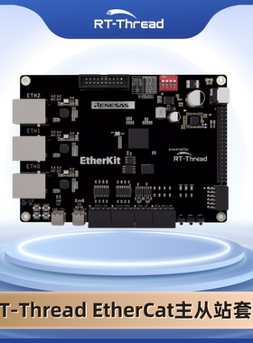 RT-Thread EtherCat主从站套件