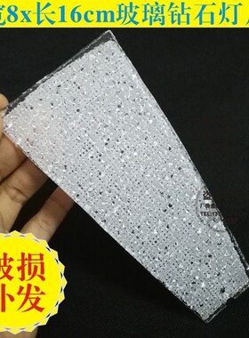 钻石小树叶玻璃片 聚宝盆灯 吸顶灯 吊灯玻璃 水晶灯饰灯具配件