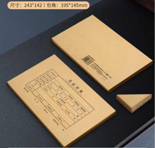 西玛FM121B-100增票版凭证封面含包角100套243*142包角195*145