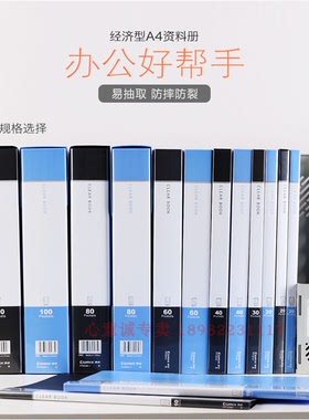 PF40AK齐心40页资料册/A4文件册/文件夹蓝色办公文具 拼单/凑单