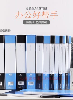 PF40AK齐心40页资料册/A4文件册/文件夹 蓝色 办公文具