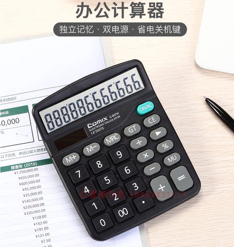 齐心C-837H齐心计算器中台计算器