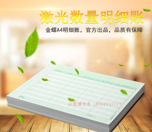 金蝶账簿KZ-J105测试推荐