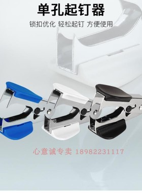 齐心B3064 精致耐用起钉器 通用型