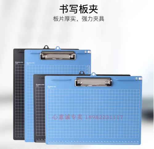 齐心竖式多功能板夹A724