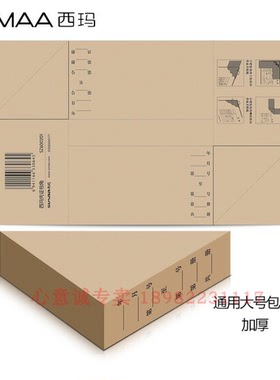 西玛凭证包角SZ600201用友凭证包角通用凭证包角25张/包 230*140