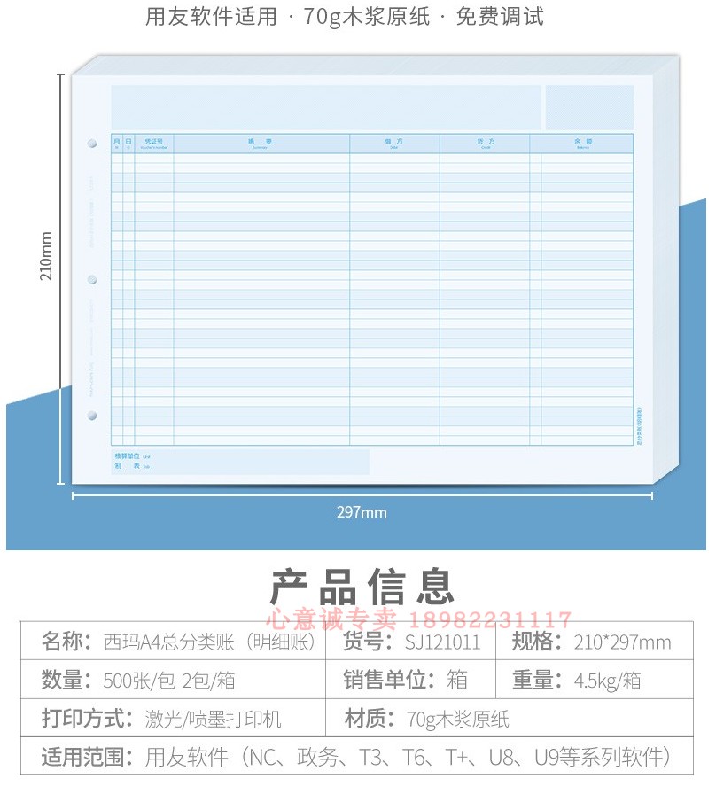 西玛用友凭证SJ121011测试推荐