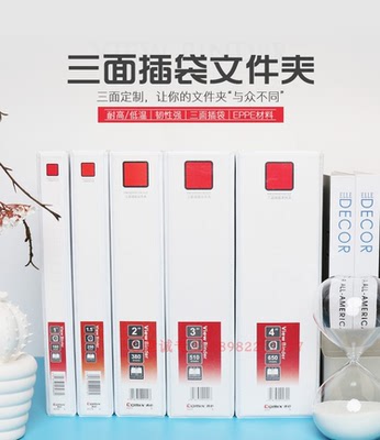 齐心EH303A-1文件保护袋