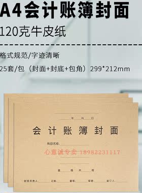 金蝶账簿封面测试推荐