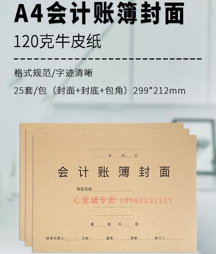 金蝶账簿封面测试推荐