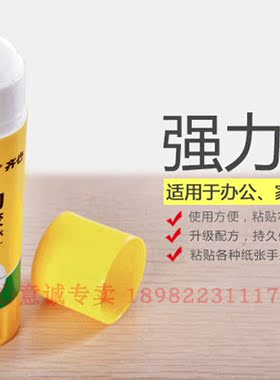 齐心强力固体胶价格实惠