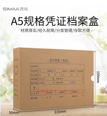 西玛凭证装订盒测试推荐