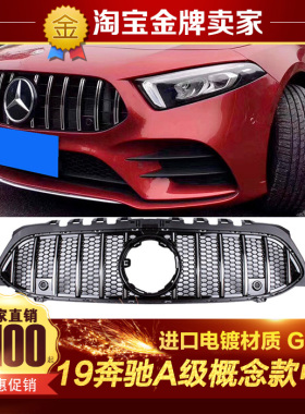 19-20款W177奔驰A180L A200L A250 A35A45S AMG改装竖条GTR款中网