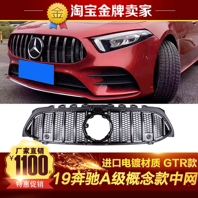 19-20款W177奔驰A180L A200L A250 A35A45S AMG改装竖条GTR款中网