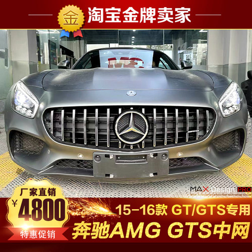 原车位置AMGGTGTS奔驰