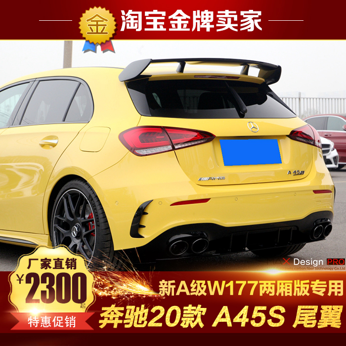 奔驰AMG款钢琴黑定风翼尾翼