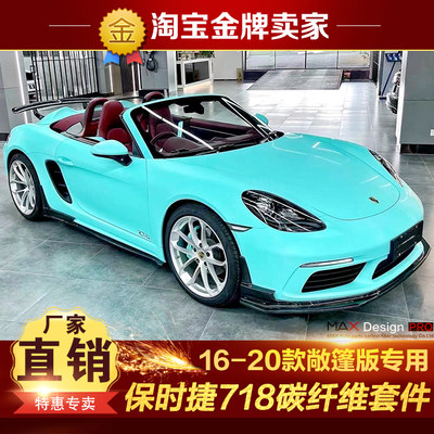 16-20包围Porsche/保时捷