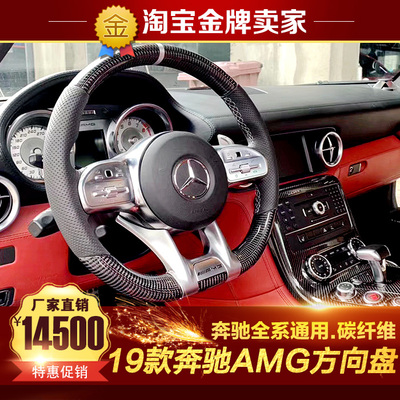 奔驰A45 CLA45 GLA45 C63 E63 S GLC改装AMG款碳纤维内饰方向盘