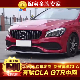 16-19款奔驰CLA220 CLA260 CLA45 AMG改装中网GTR竖条鬼面罩中网