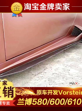 兰博基尼HuracanLP600 LP610改装包围Vorsteiner碳纤维侧裙侧唇