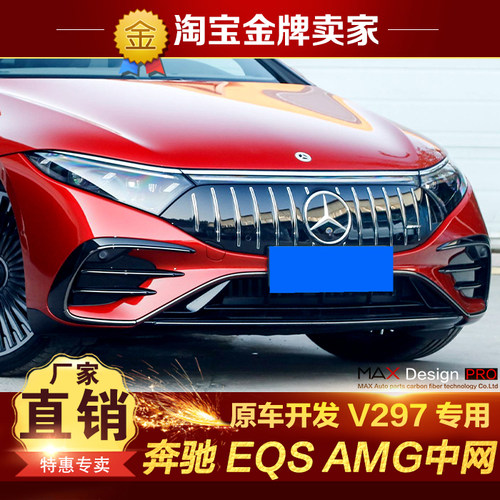 改装竖条中网梅赛德斯－奔驰AMG