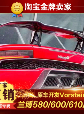 兰博基尼Huracan LP600 LP610改装包围Vorsteiner款碳纤维尾翼