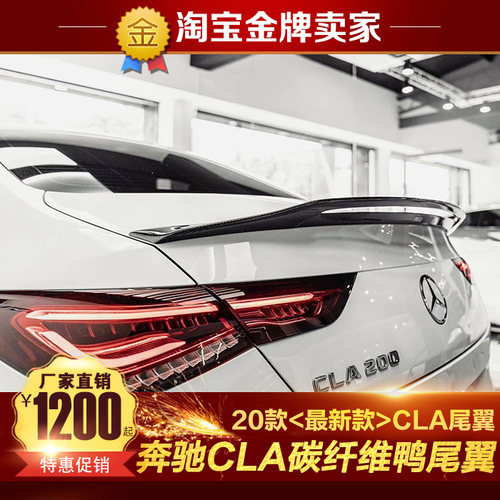 20款奔驰C118改装包围CLA200 CLA250 CLA35 CLA45S碳纤维尾翼压尾