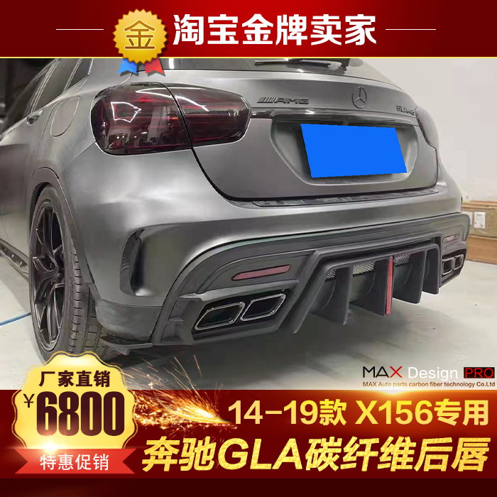 14-19款奔驰GLA45 260改装包围X156碳纤维带灯后唇后扰流尾唇