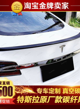 特斯拉Model S改装包围 Tesla Model S 改装原厂款 碳纤维尾翼