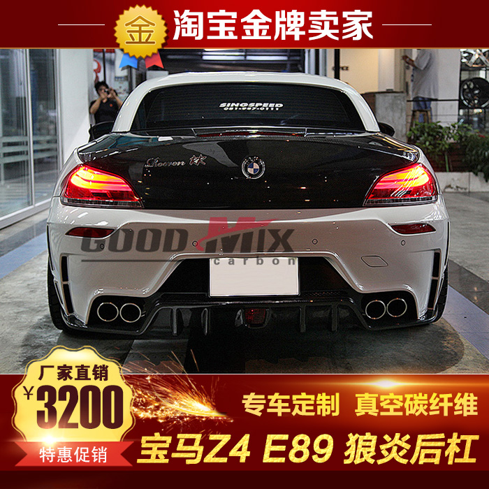 宝马09-16大包围rowen带灯保险杠