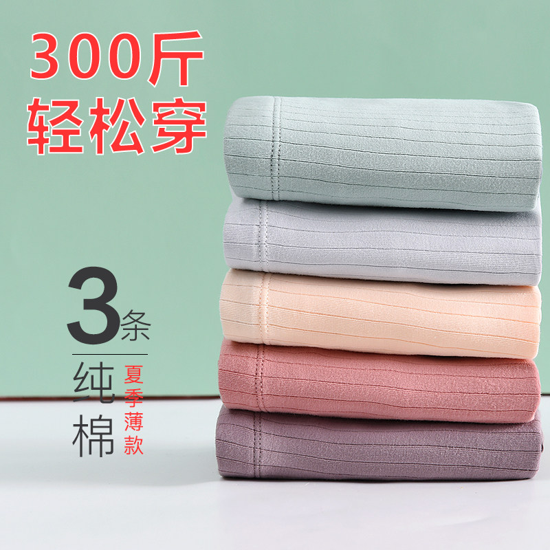 孕妇高腰内裤特大码300斤薄款托腹透气高弹力200斤怀孕中后期内衣