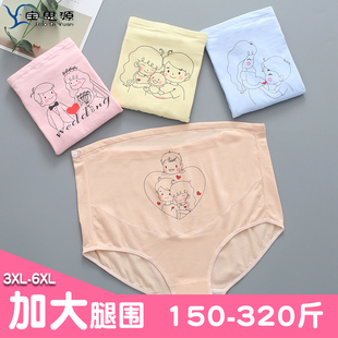 150 大碼 加大加肥孕婦高腰純棉薄款 透氣內(nèi)褲 孕婦 300斤胖mm特大碼
