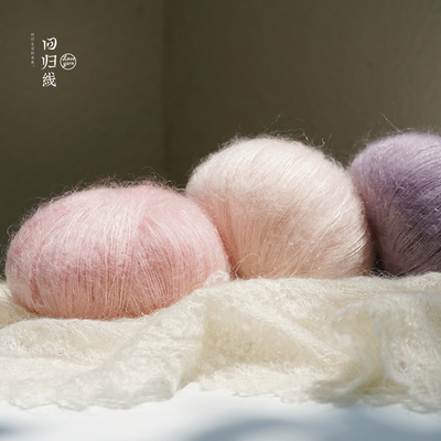 回归线马海毛桑蚕丝diy编织毛线