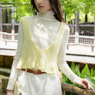 横田荷叶边背心 悸动/熠暖毛线编织材料包 下单赠视频教程