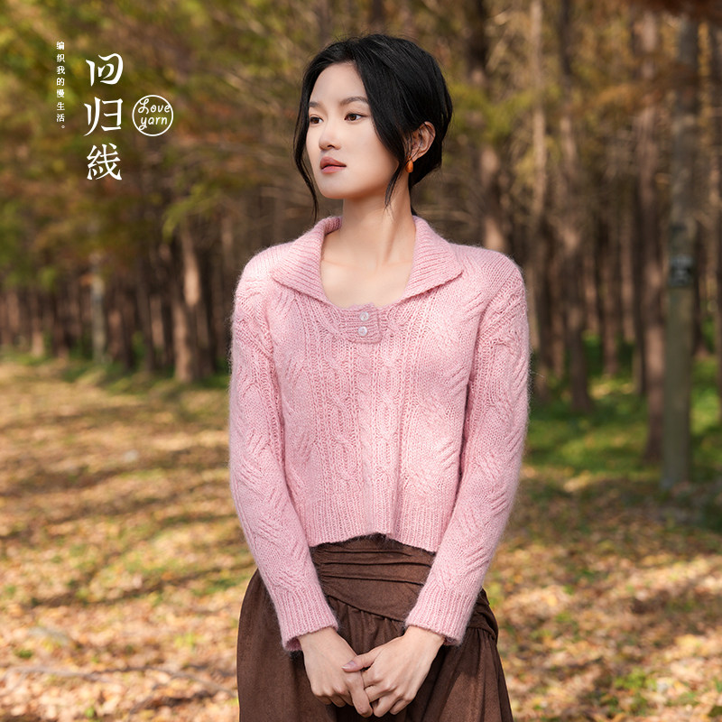 “一万六”粉色麻花毛衣  悸动/蜕毛线编织线材包 下单赠视频教程,服饰配件/皮带/帽子/围巾,毛线,淘宝优惠券,粉丝福利购,淘宝优惠卷