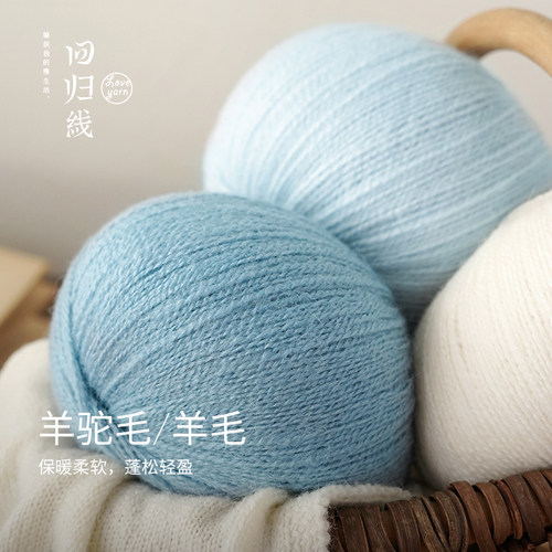 回归线幻羽diy手工棒针编织