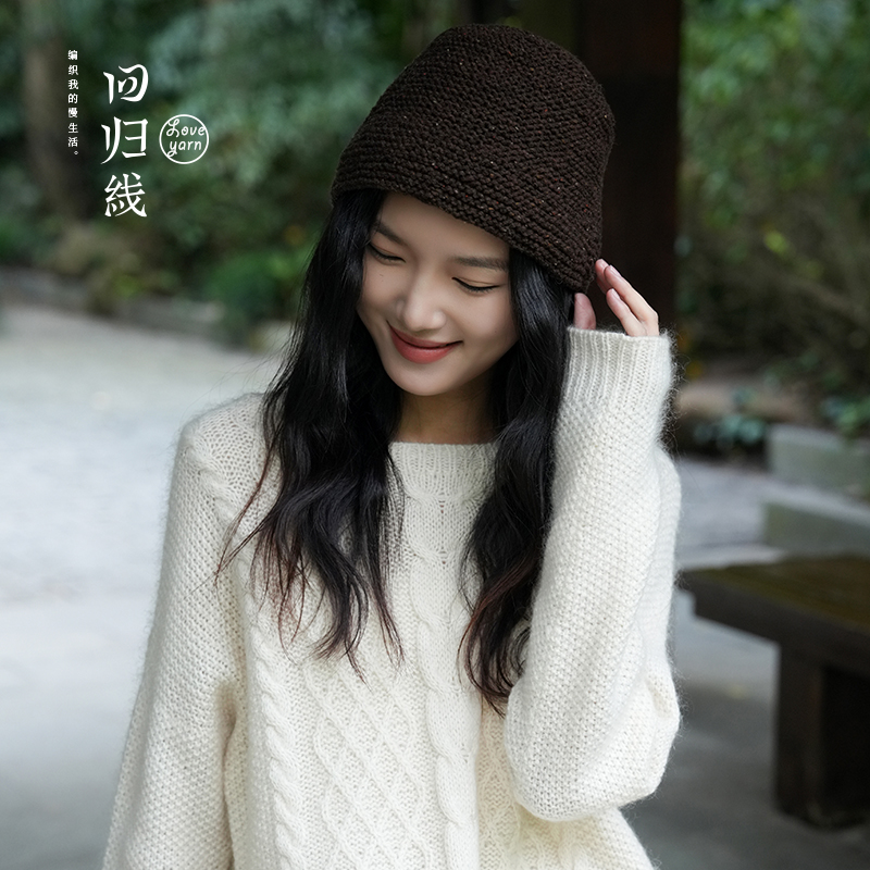 羊毛渔夫卷边盆帽 知初毛线编织材料包 下单赠视频教程