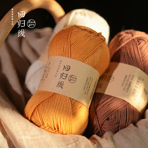 回归线100%埃及长绒棉毛线