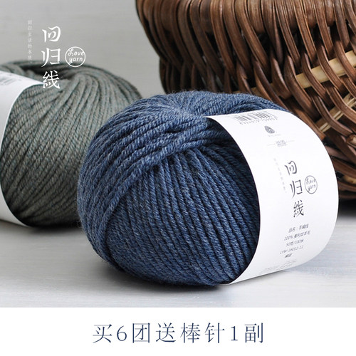 回归线纯羊毛中粗围巾线diy手工