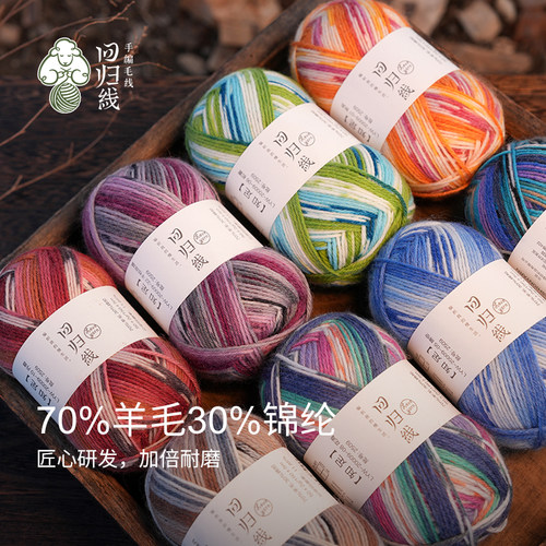 回归线羊毛袜子毛线手工编织粗线